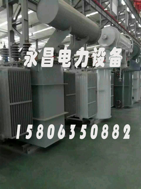 昭通S20-2500KVA/35KV/10KV/0.4KV油浸式变压器